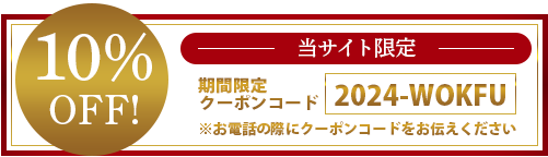 電話でお問い合わせ