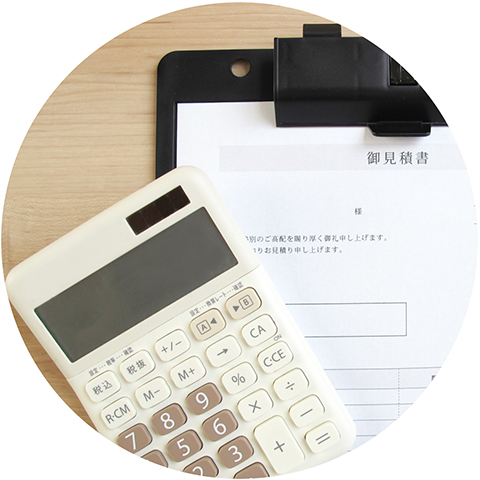 見積書