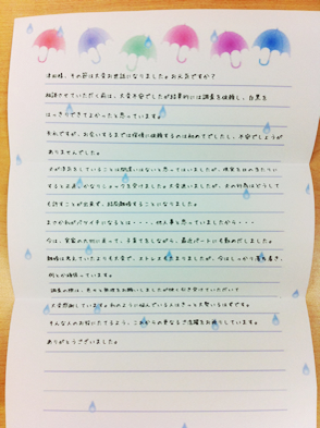 手紙1