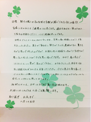 手紙3